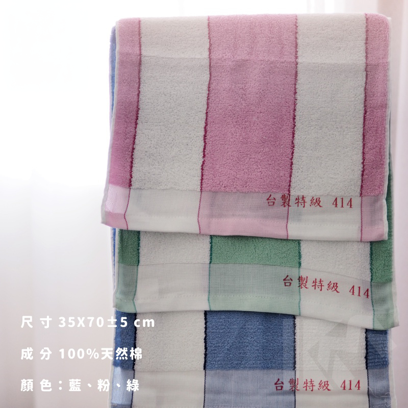 [凱美棉業] 一打12入組優惠價❗ 隨機出色 MIT台灣製 32兩特級傳統414毛巾 復古雙色毛巾~熱賣, , large