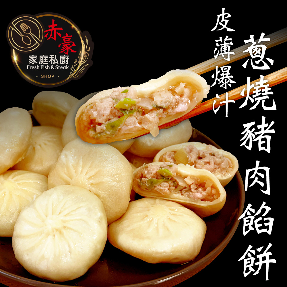 Scallion-Braised Pork Stuffed Flatbread, , large