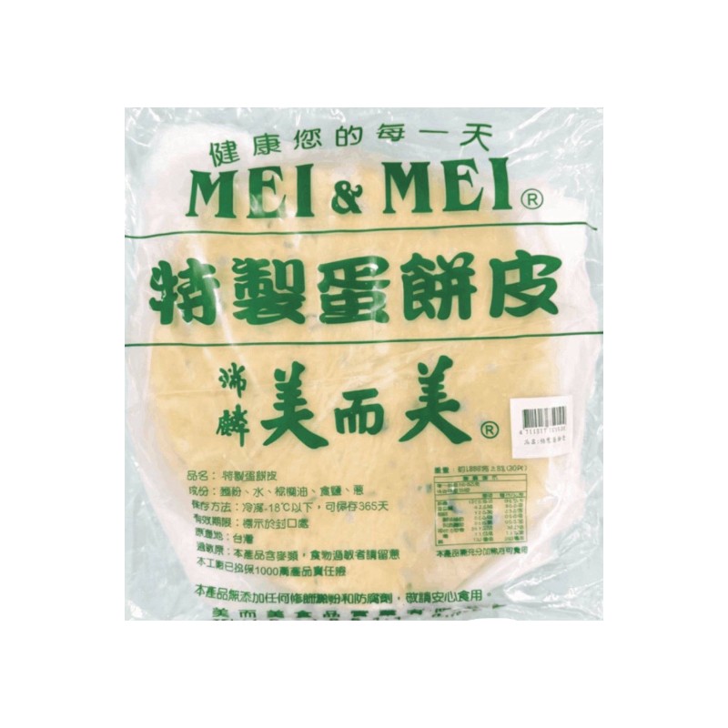 scallion egg pancake crust, , large