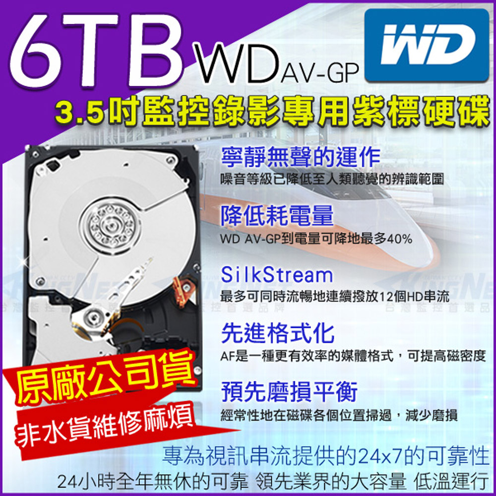 【KingNet】 6TB 1T 3.5吋 監控硬碟 SATA 低耗電 24小時錄影超耐用, , large