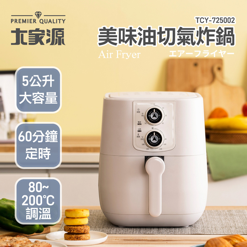 Ta Chia Yuan TCY-725002 air fryer, , large