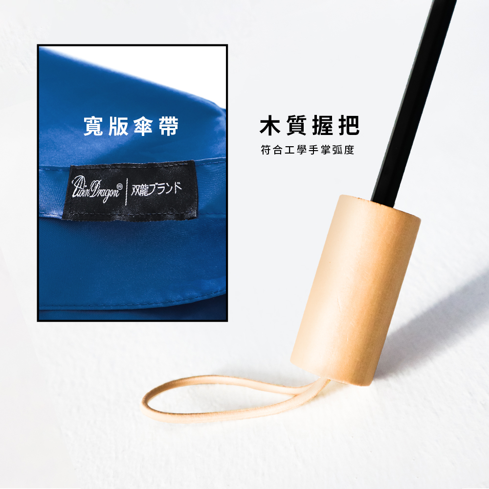 【雙龍牌】良品輕收大三折傘 超撥水速乾雨傘加大傘面防風傘B6702, , large