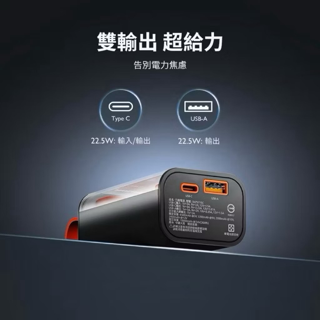 【Leo手機周邊專賣店】PHILIPS飛利浦 透明行動電源 / DLP5715CB /  白橘, , large