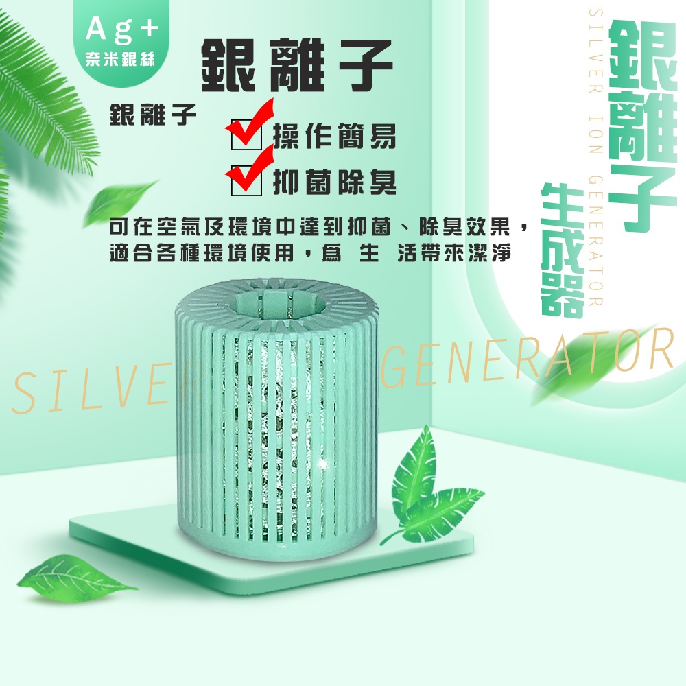 金德恩 GS MALL 台灣製造 奈米銀絲霧化生成器 濾心補充包 奈米銀絲 霧化生成器 濾心補充包 濾心包, , large