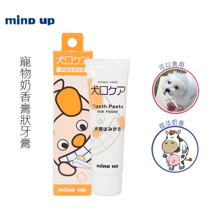 【寵愛生活本舖】日本進口Mind Up 寵物奶香膏狀牙膏60g 牛奶味 mindup, , large
