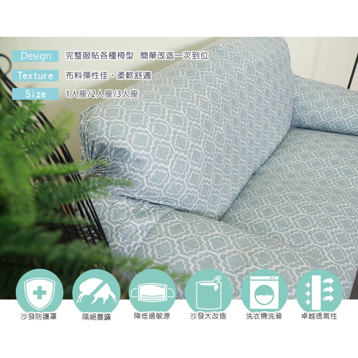 【格藍傢飾】雅室舒適棉柔彈性沙發套-咖/藍1人座/2人座/3人座/1+2+3人座 萬用沙發罩彈性防滑全包, , large