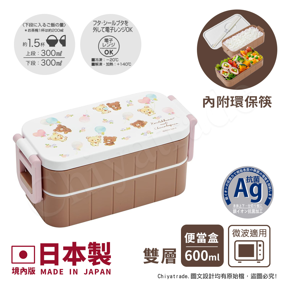 【百科良品】日本製 宮崎駿 龍貓 莓果好朋友 雙層便當盒 保鮮餐盒 抗菌加工Ag+ 600ML 內附筷子(日本境內版), , large