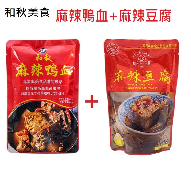 【和秋美食】和秋麻辣鴨血 + 和秋麻辣豆腐, , large