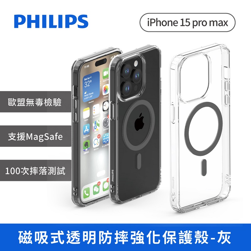iPhone 15 promax磁吸式透明防摔強化保護殼, , large