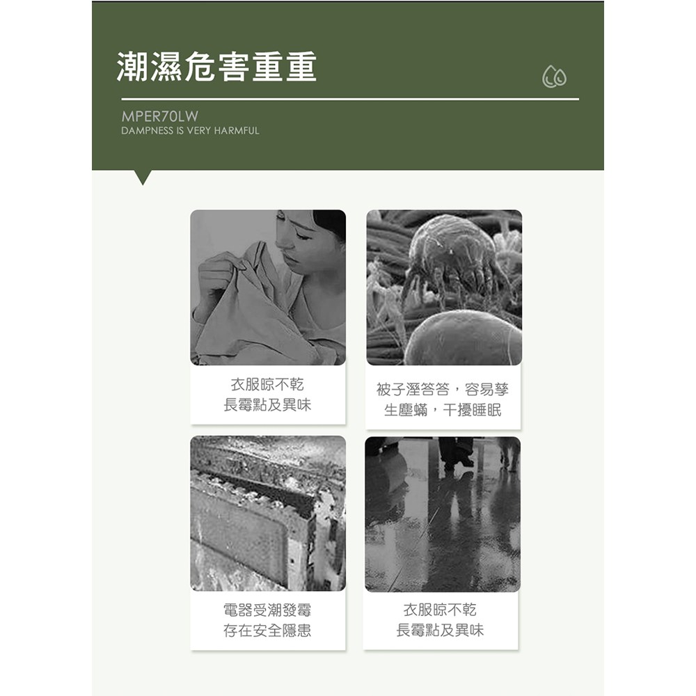 Mabe 美寶 32L強力除濕機(泵浦式) MPER70LW, , large