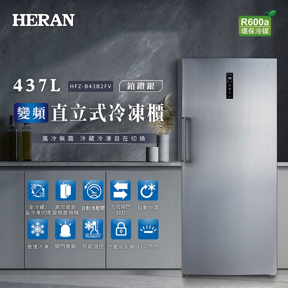 HERAN 437L Inverter Upright Frost-Free Freezer HFZ-B43B2FV, , large