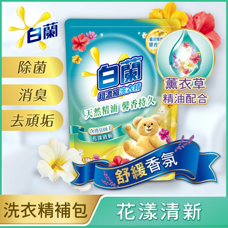 白蘭含熊寶貝花漾清新洗衣精補充包, , large