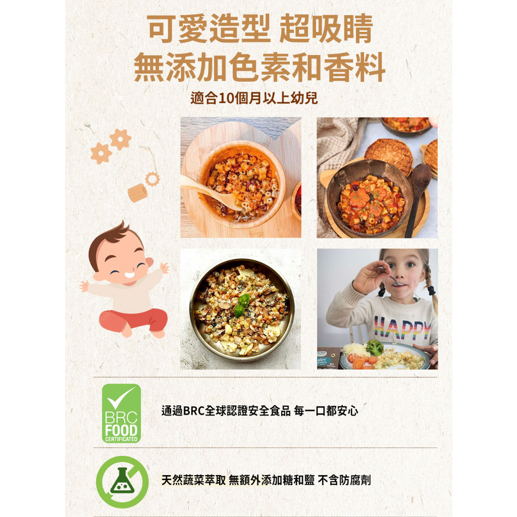 【英國 little pasta】小小帕斯達 baby pasta 迷你星 迷你管 造型 寶寶義大利麵 寶寶麵 副食品, , large