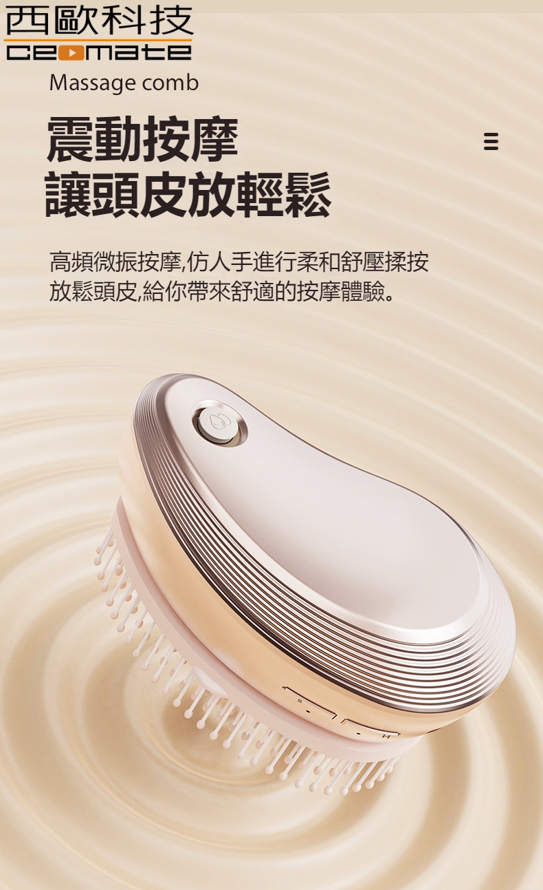 【西歐科技】頭皮霧化護髮養髮電動噴霧按摩梳 CME-CD01, , large