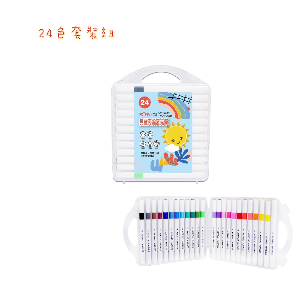 MONA 亮麗丙烯麥克筆套裝組 - F-12.24.36(多款)24色, , large