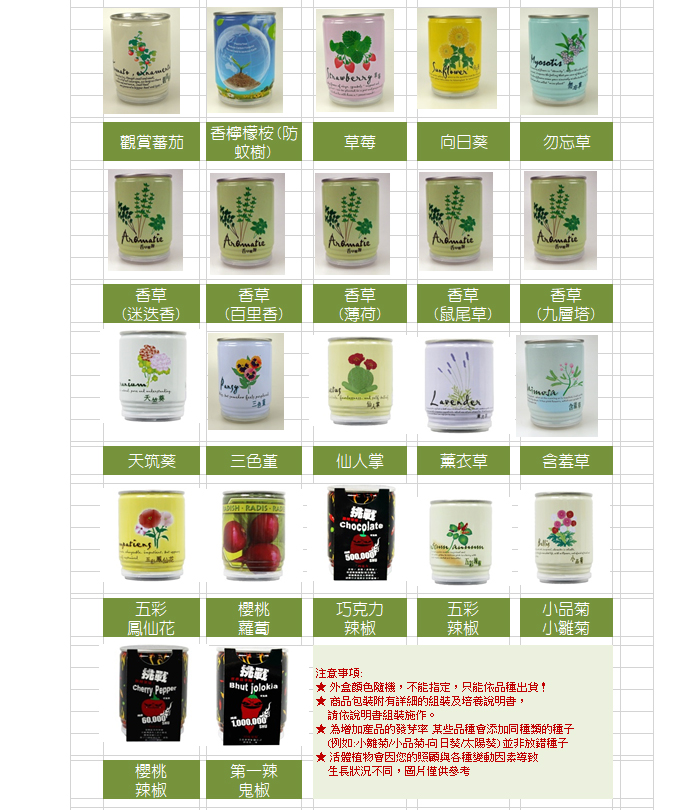 【心安購物】iPlant易開罐盆栽-三色堇, , large