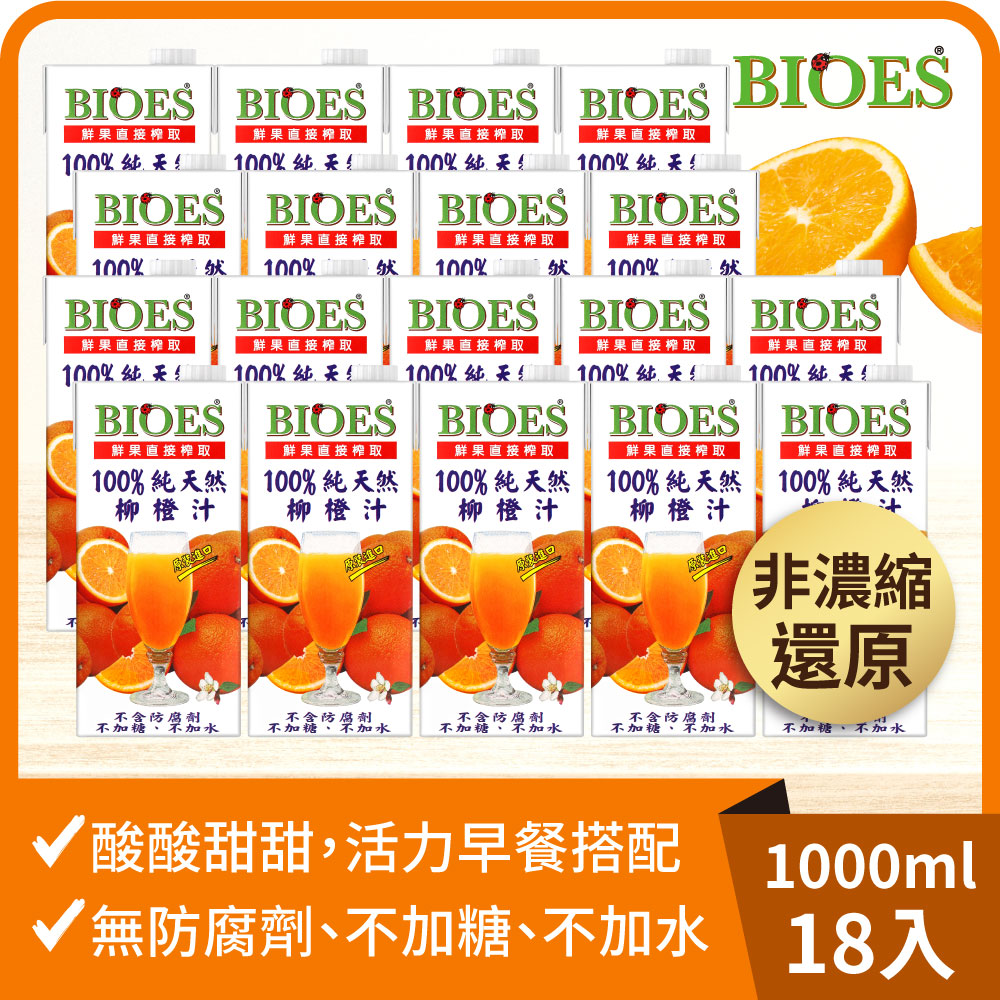 Pure natural 100% orange juice (1000ml) x 18 pieces, , large