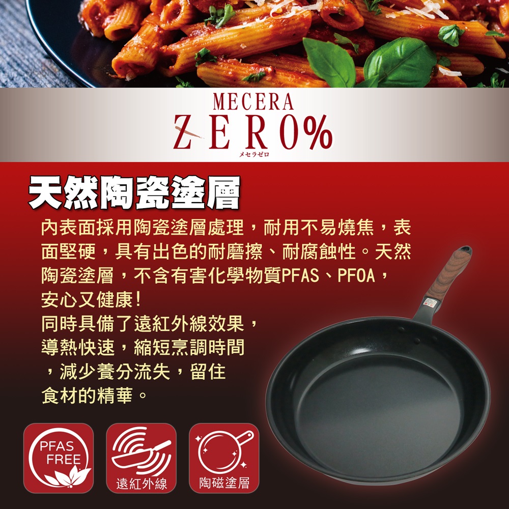 【hokua】Mecera Zero Ceramic IH Non-stick Frying pan 26cm with glass lid, , large