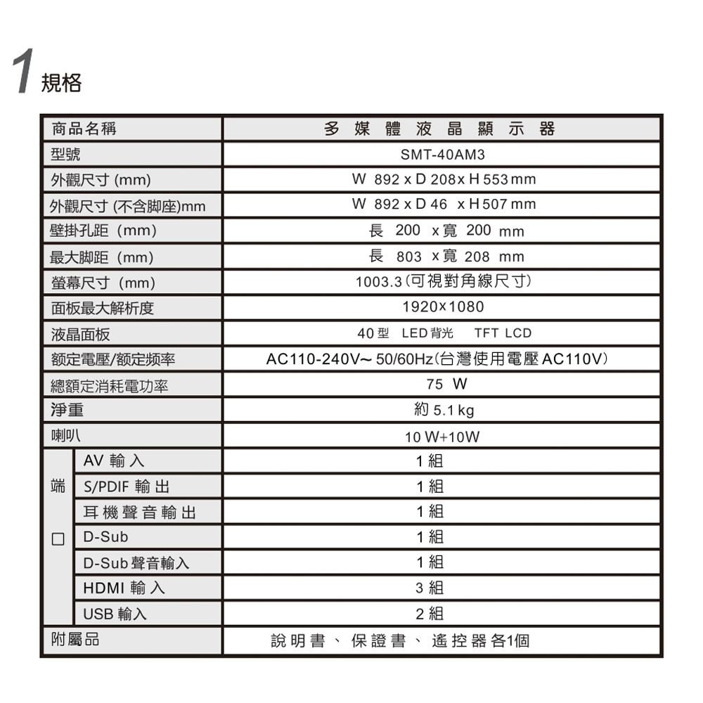 SANLUX Taiwan SANYO 40" LED Display TV Delivery without Installation SMT-40AM3, , large