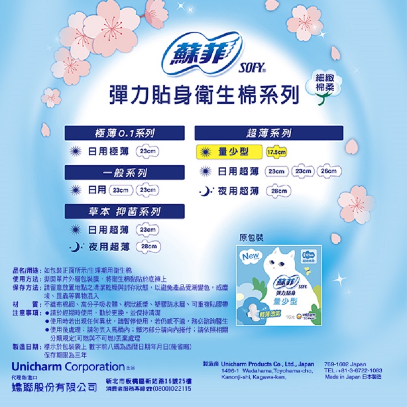 Sofy Less Napkin, , large