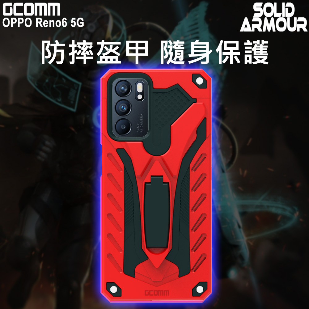 GCOMM OPPO Reno6 5G 防摔盔甲保護殼 Solid Armour, , large