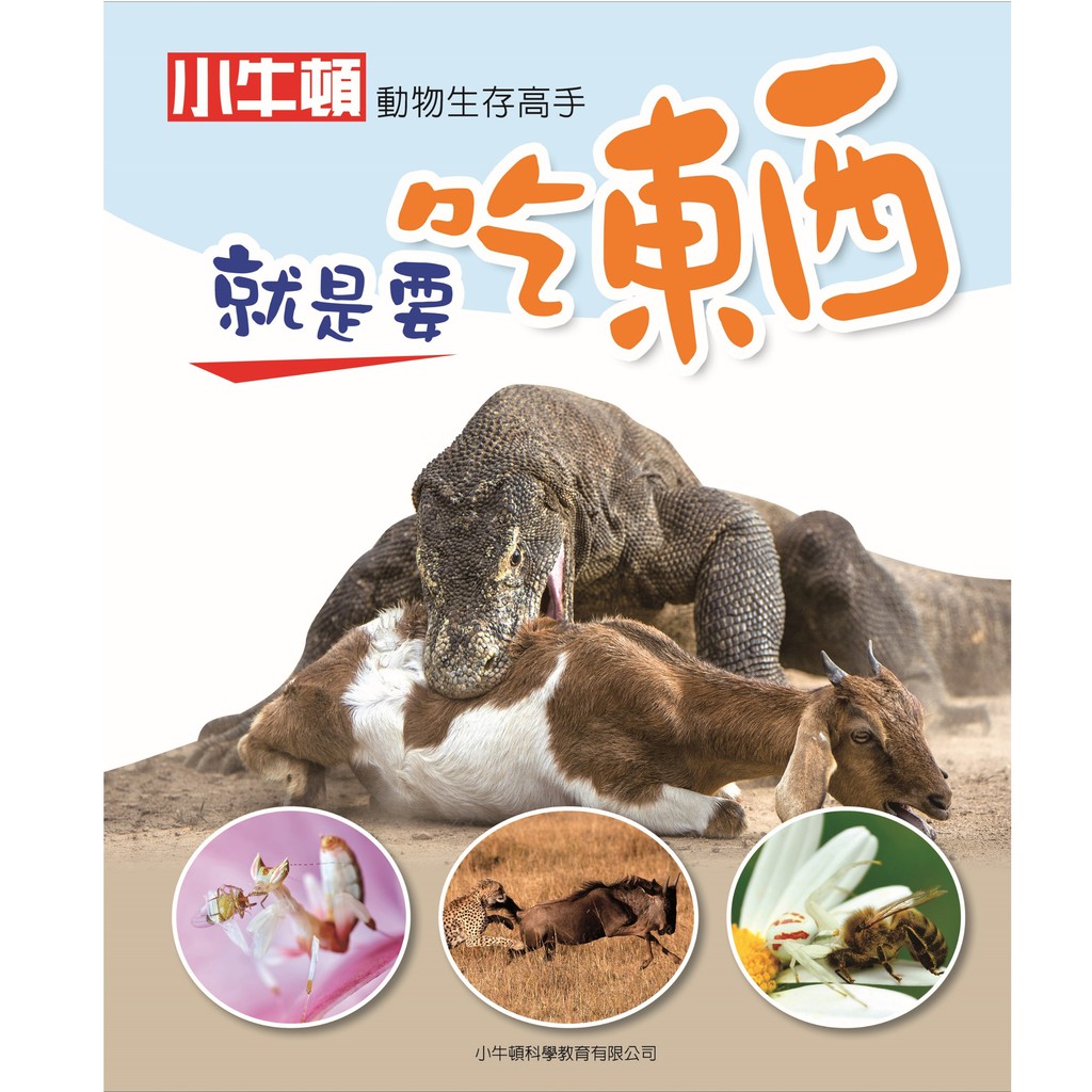 How Animals Live-Eating, , large