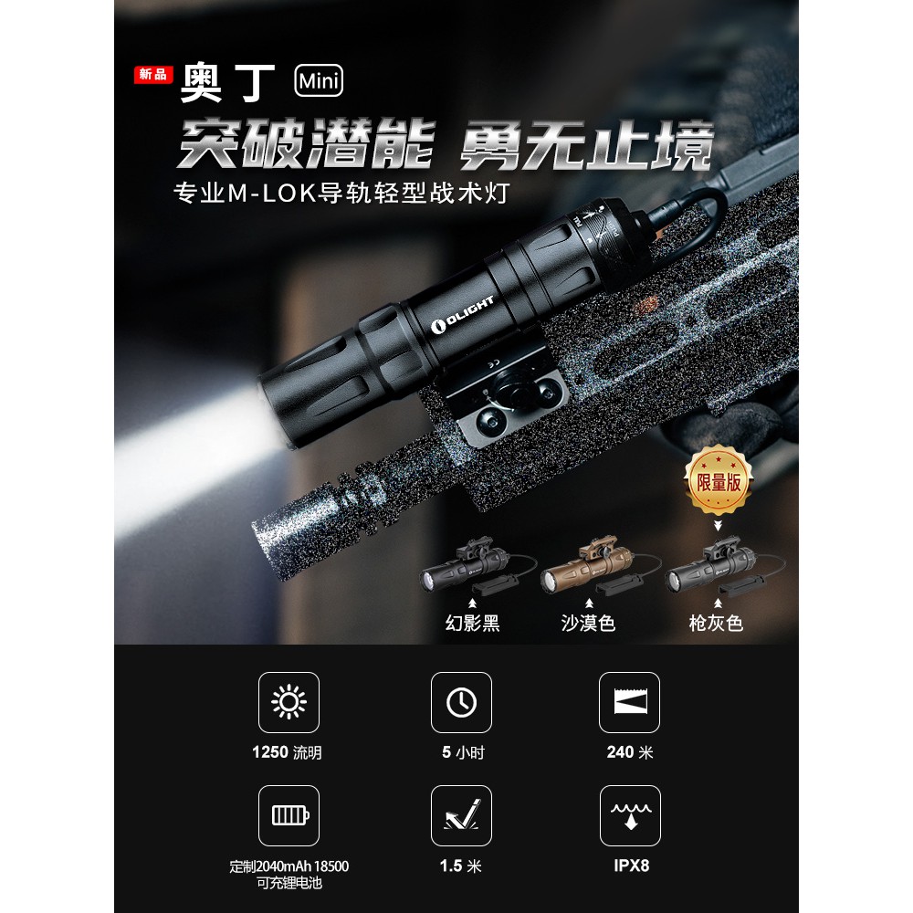 flashlight