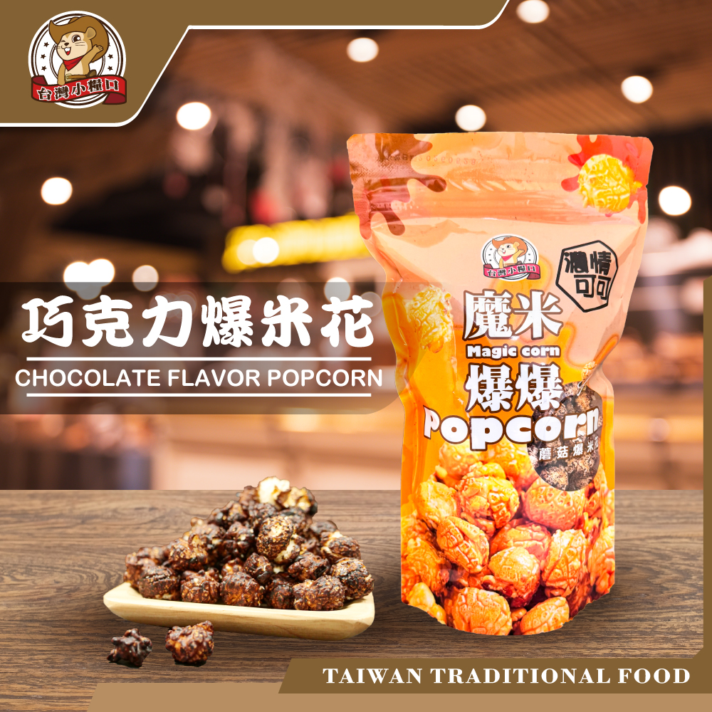 Momi CARAMELIZED Handmade Popcorn, , large