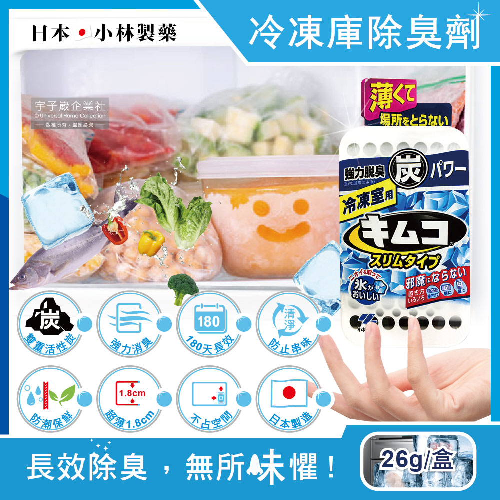 [日日好物]日本小林製藥-冰箱冷凍庫專用1.8cm超薄型雙重活性炭除臭劑26g/盒(180天長效防潮脫臭食物保鮮), , large