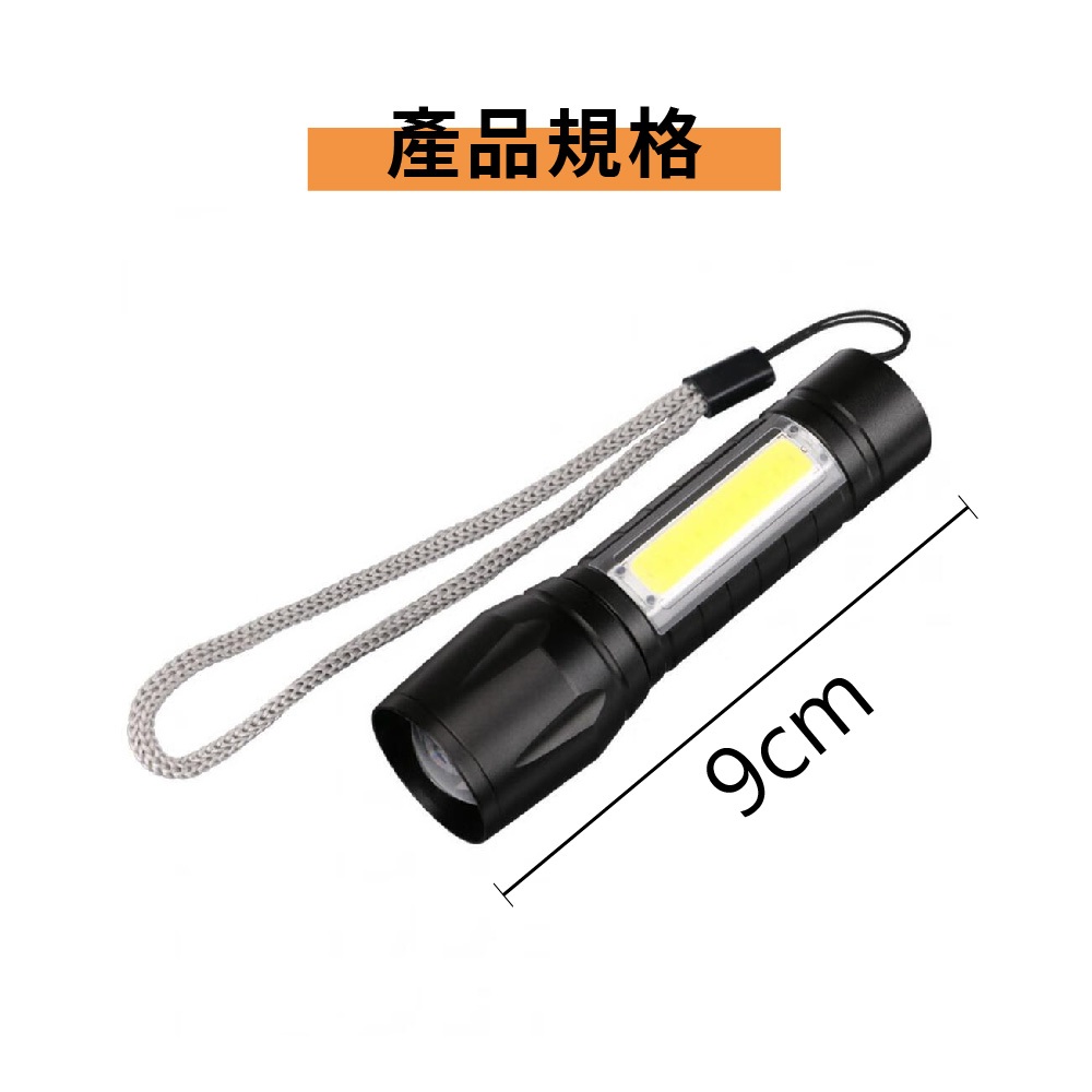 伸縮變焦手電筒 鋁合金手電筒 手電筒 迷你充電手電筒 COB USB充電手電筒  多功能手電筒 探照燈 迷你手電筒, , large