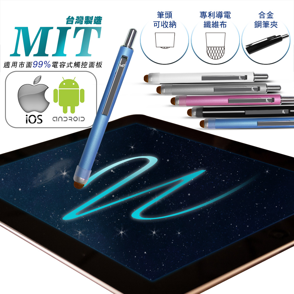 Press-type scratch-resistant stylus, , large