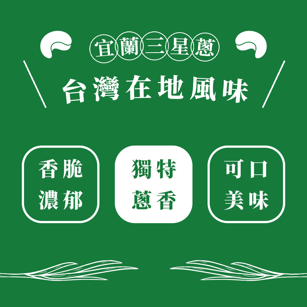 [欣園食品] 鬧滋鬧滋 三星香蔥腰果  (120gx1罐), , large