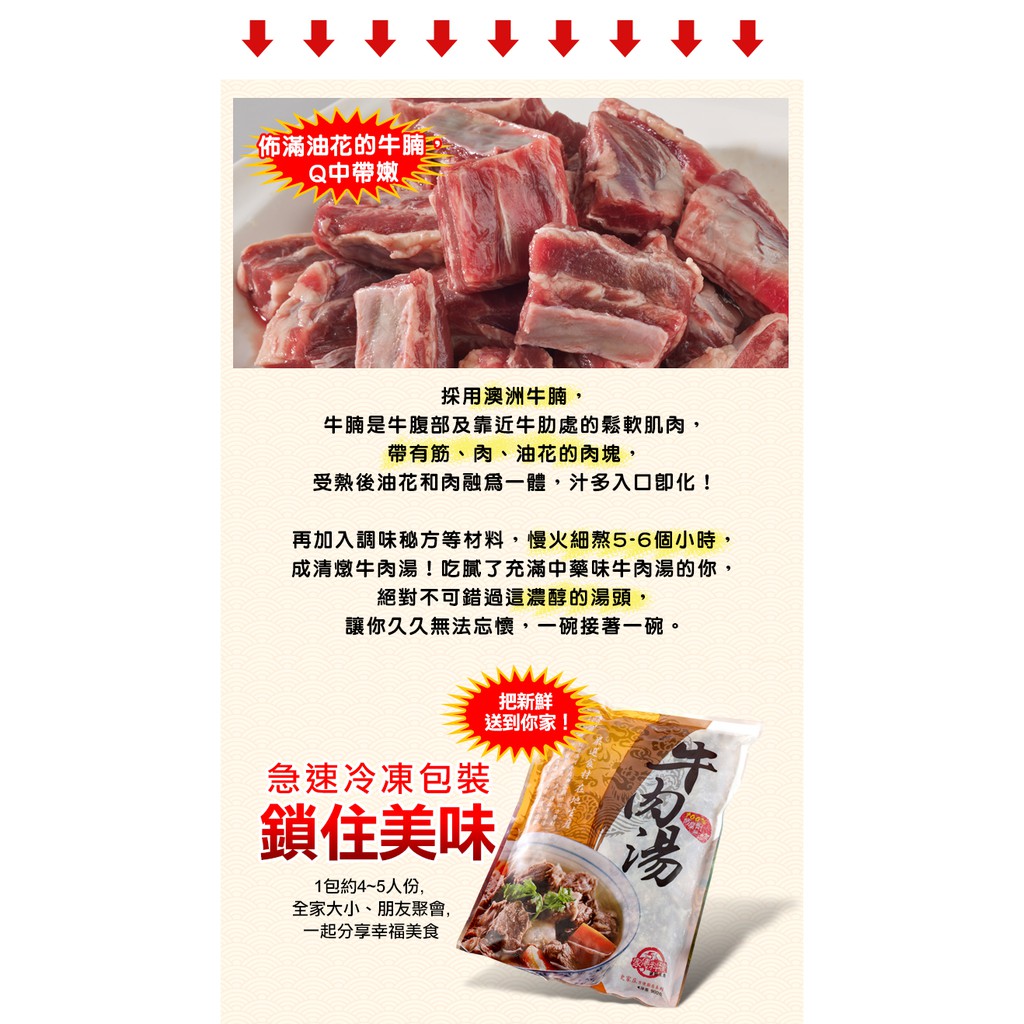 [Shijiazhuang Convenient Kitchen] Stewed Beef Soup, , large