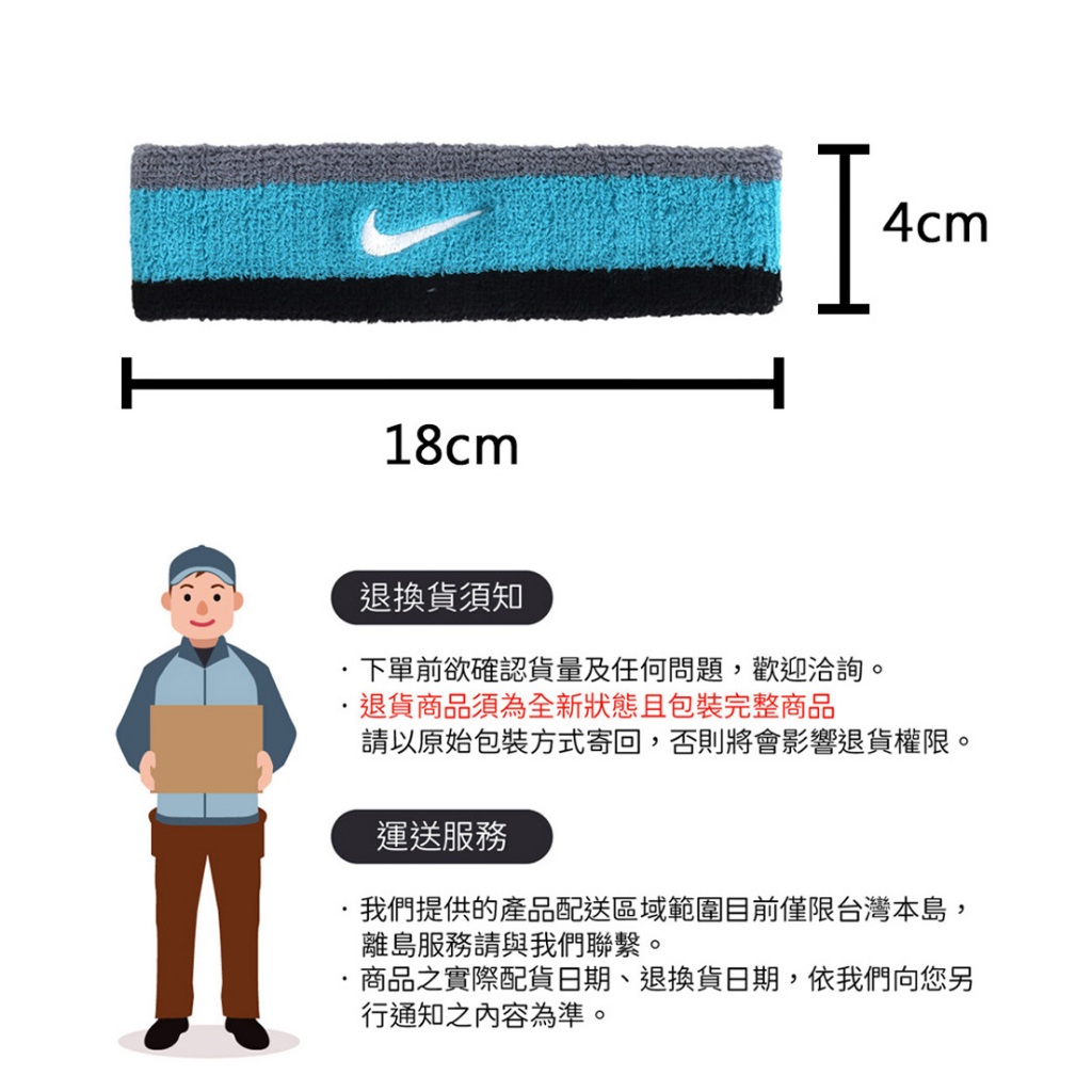 NIKE SWOOSH 頭帶 止汗髮帶 健身 訓練 跑步 籃球 運動 時尚 吸汗 乾爽 透氣 彈性 柔軟 舒適 灰藍黑, , large