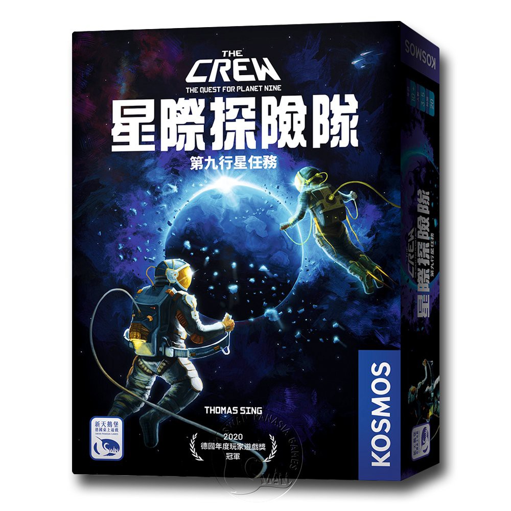 【新天鵝堡桌遊】星際探險隊, , large