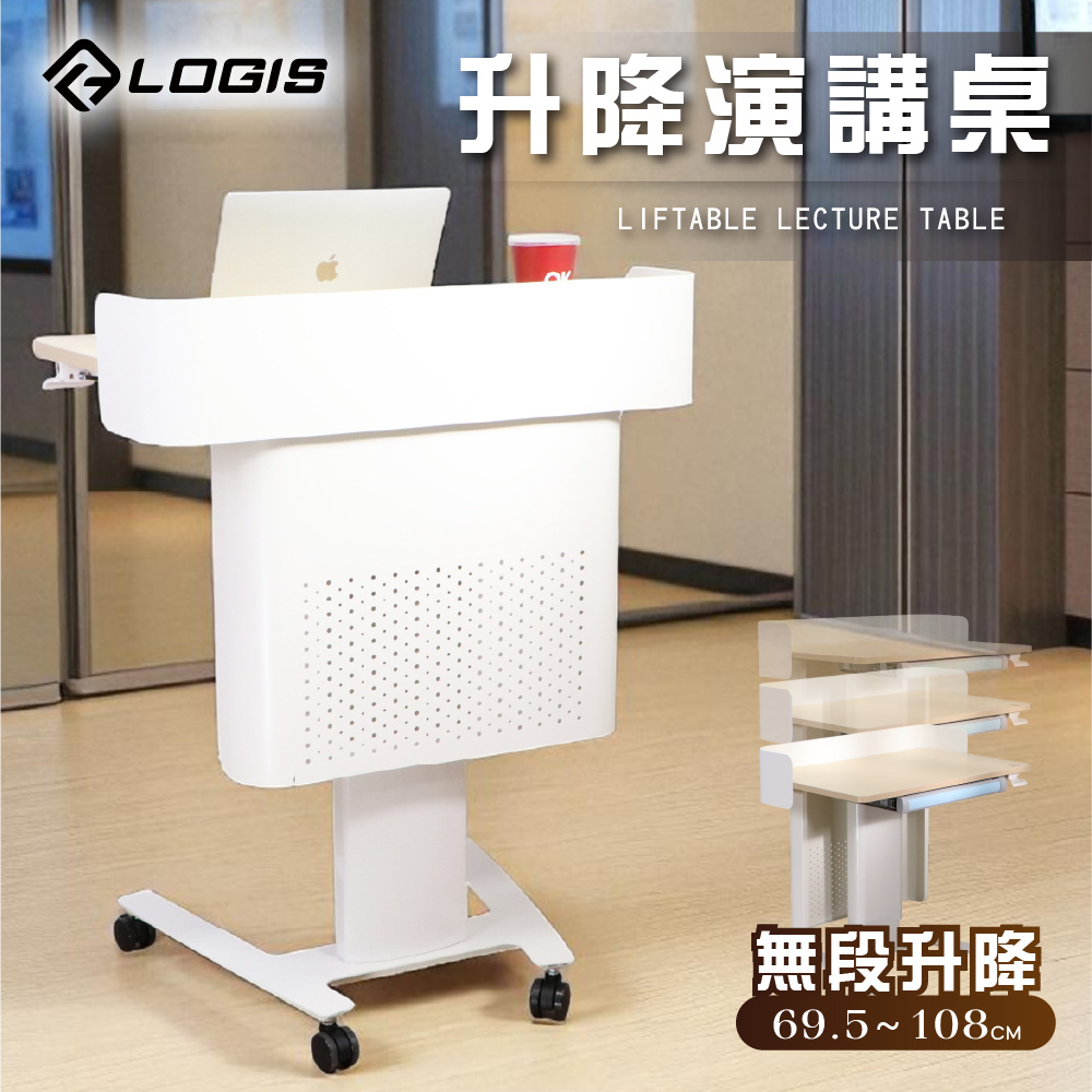 (LOGIS)金牌講師升降講桌教學會議兩用桌 【MGQ681】, , large