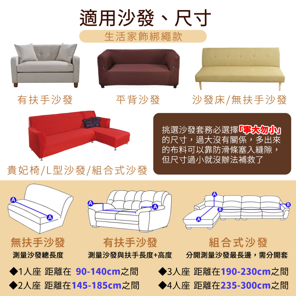 【歐卓拉】加厚高彈力防貓抓沙發套/沙發罩 純色 素色 高品質超彈力 鬆緊帶全包 防潑水 腳凳套 保護套, , large