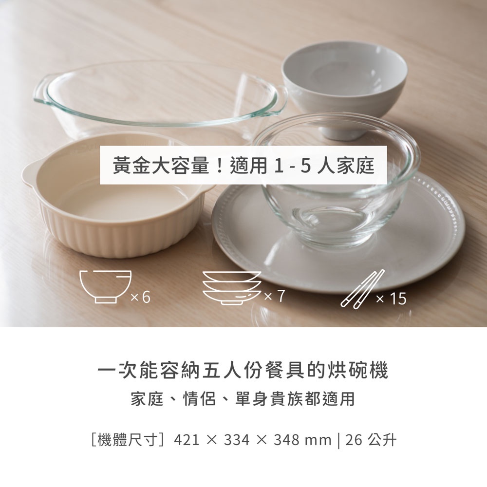 AIWA 愛華 紫外線除菌烘碗機 ADD-2601, , large