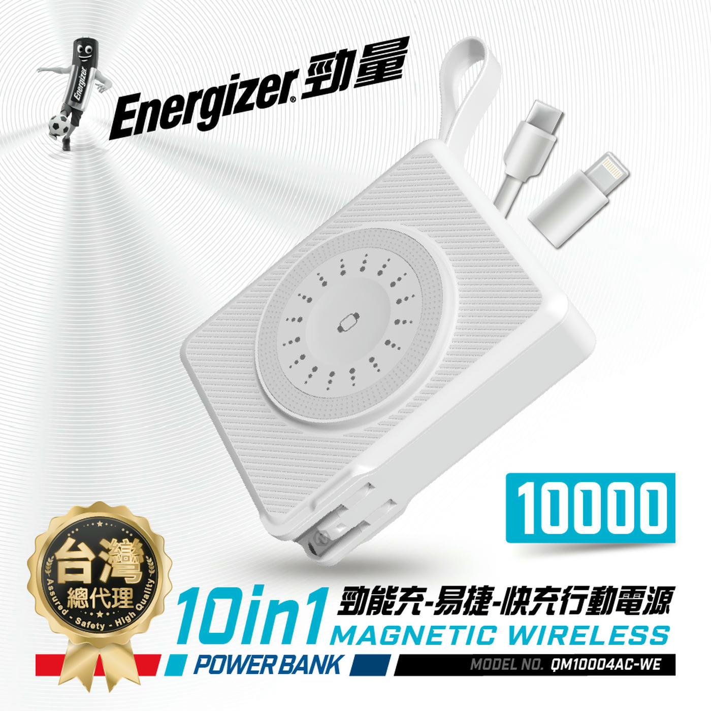 ENERGIZER 10-in-1 Wireless Power Bank 10000mAh QM10004AC White - Official Distributor, , large