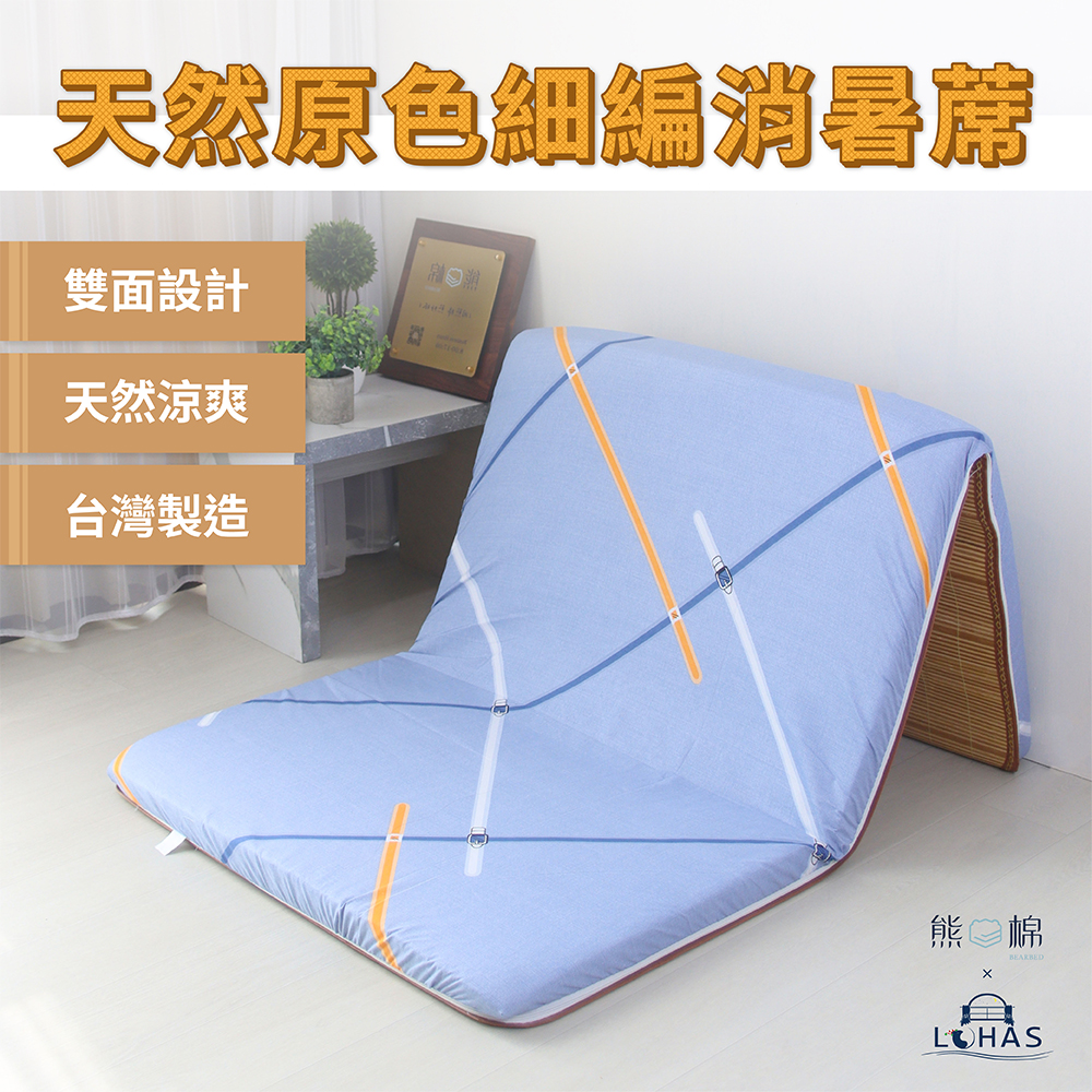 【台灣製造】天然原色細編消暑蓆 厚度5cm 單人加大3.5尺｜蔚藍幾何｜四季可用 涼感蓆面 三折床墊 草蓆, , large