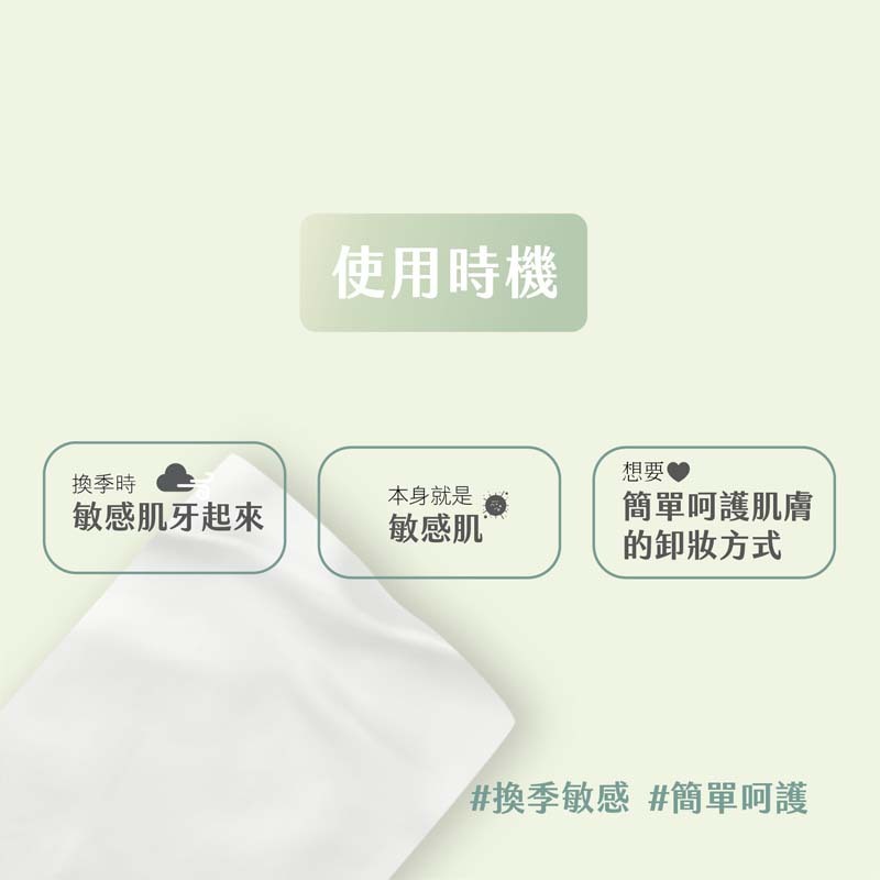 Kesho積雪草胺基酸舒緩卸妝濕巾50抽, , large