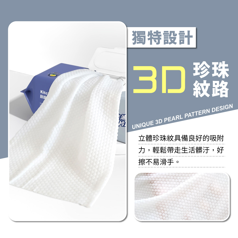 [夢巴黎] 特大 廚房清潔濕巾 加厚加大 80抽 廚房濕紙巾 廚房濕巾 濕紙巾 拋棄式抹布 一次性抹布 抹布 廚房紙巾, , large