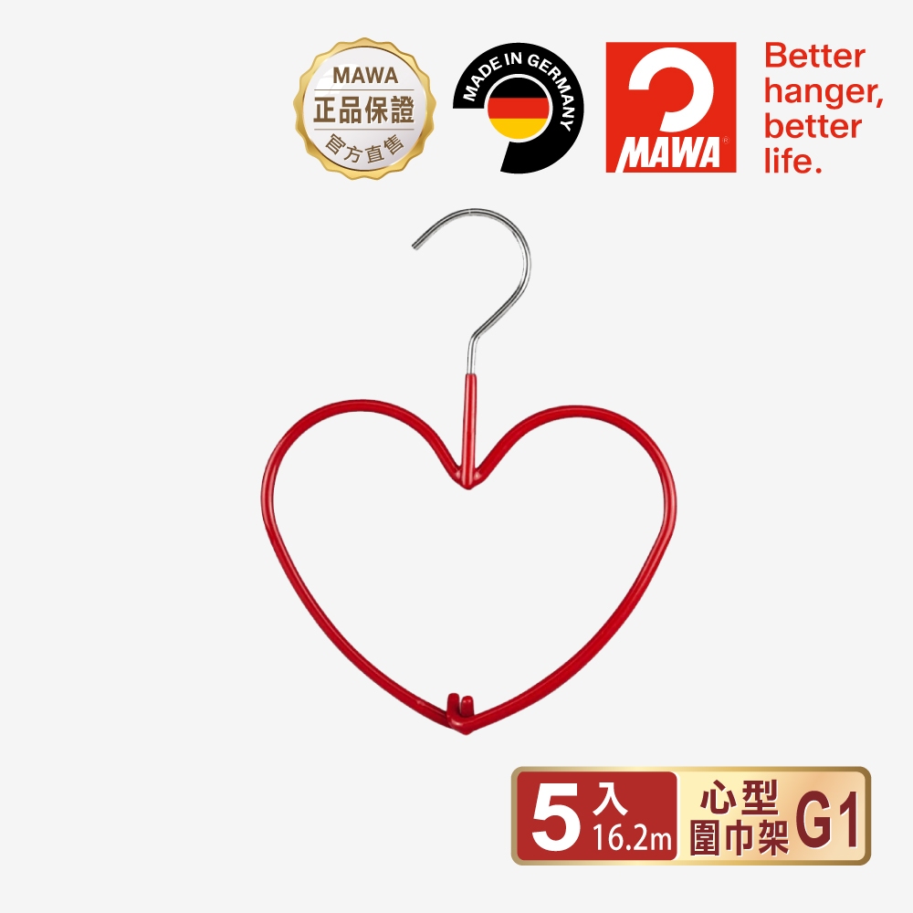 【德國MAWA】德國原裝進口 時尚愛心衣架(紅色/5入), , large