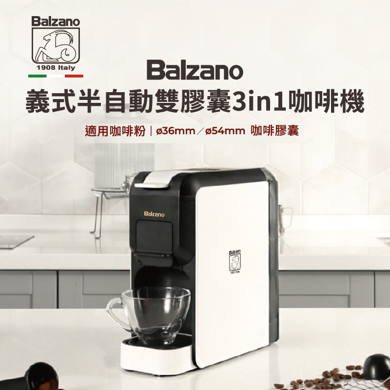 Balzano BZ-CCM806 義式半自動二用咖啡機 , , large