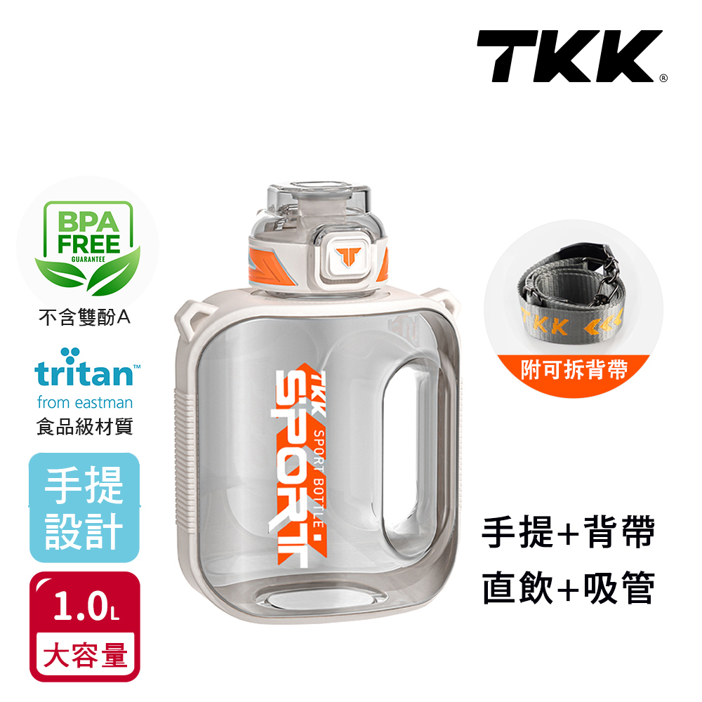 【TKK】美國進口Tritan邁噸系列 手提+背帶 直飲+吸管大容量 運動水壺1000ML(附背帶)-火山黑, , large