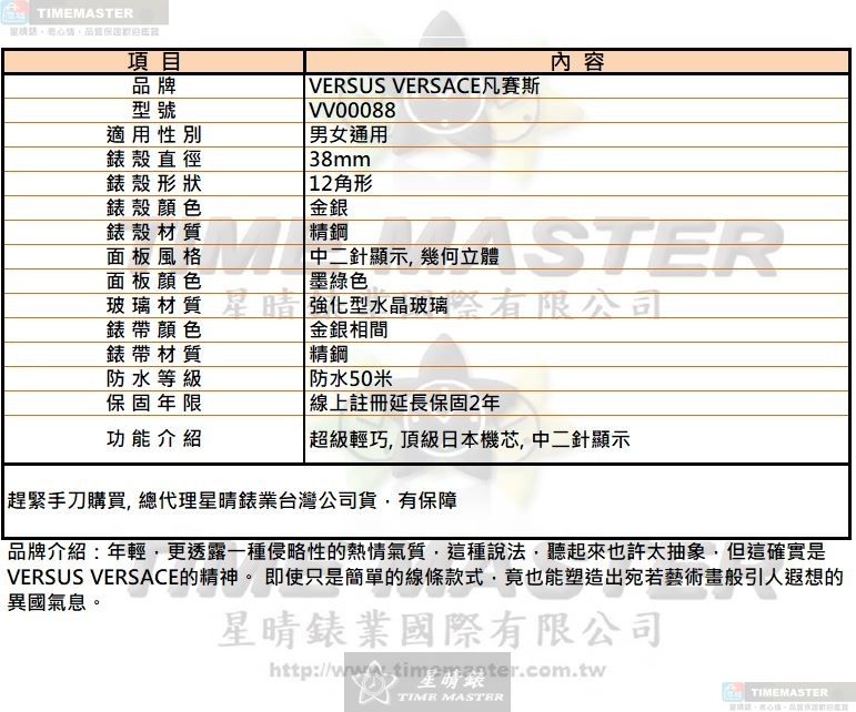 [星晴錶業]VERSUS VERSACE手錶,38mm,VV00088墨綠色錶面金銀錶殼金銀相間精鋼錶帶款, , large