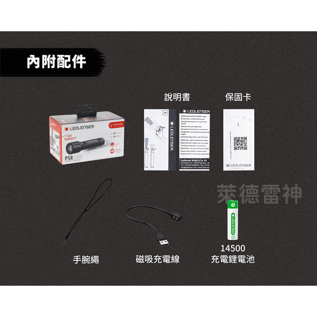 【德國Ledlenser】P5R Core 充電式伸縮調焦手電筒, , large