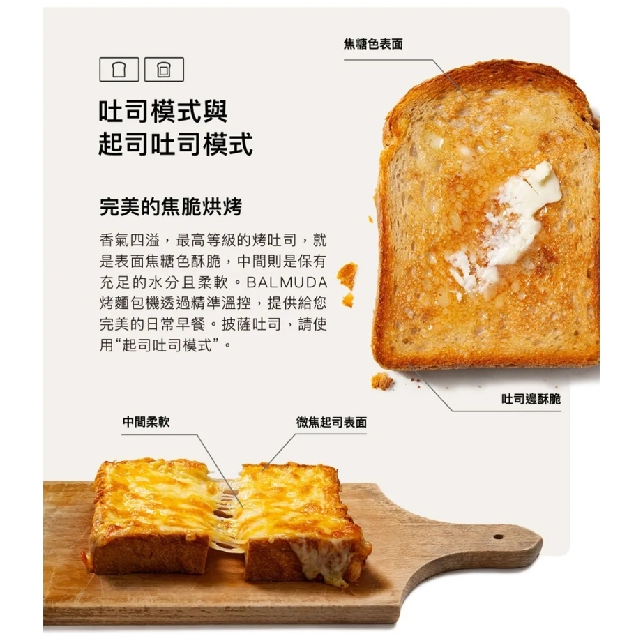 BALMUDA 百慕達 ReBaker 烤麵包機 KTT01 公司貨, , large