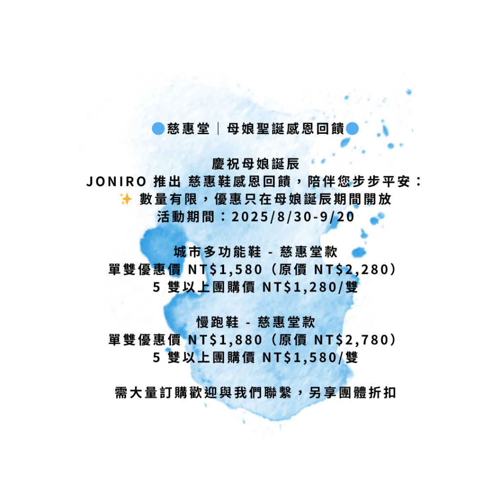 【JONIRO】台灣製造 慈惠堂 優惠款 新品 跑鞋 流線 母娘 平安 庇佑  (部分鞋款有現貨), , large