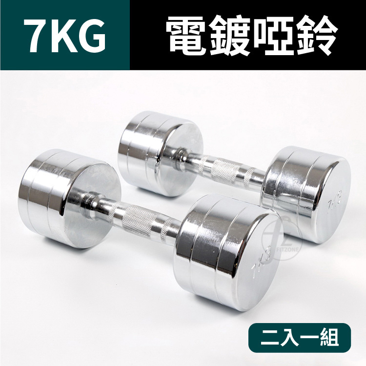 Chrome Contoured Dumbbell 1KG, , large